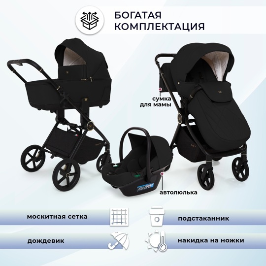 Коляска Sweet Baby Stella Plus Neo 3 в 1 / Black