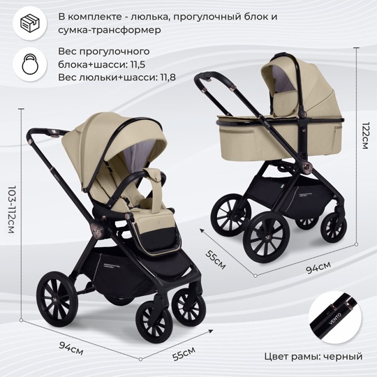 Коляска Sweet Baby Vento 3 в 1 / Beige