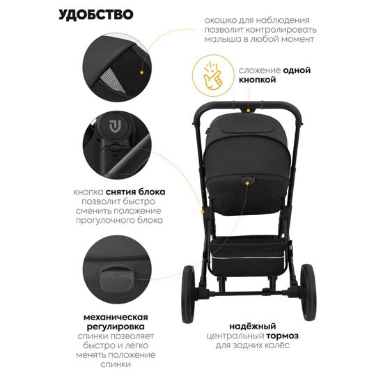 Коляска Jovola Solty E35 3 в 1 / черный