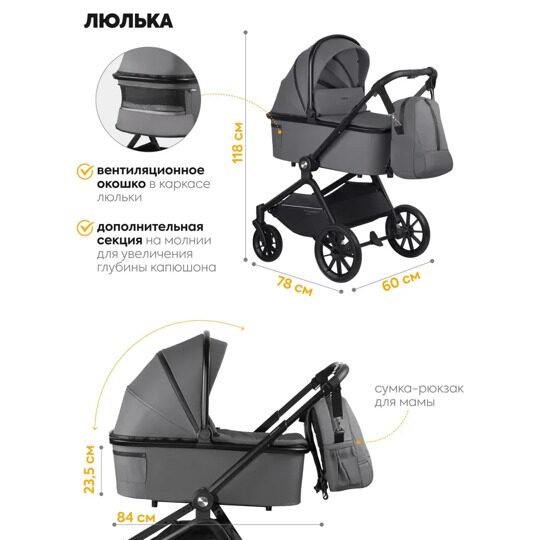 Коляска Jovola ENIGMA  3 в 1 IN118 / серый