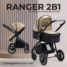 Универсальная коляска-трансформер Sweet Baby Ranger 2 в 1 / Beige Glossy