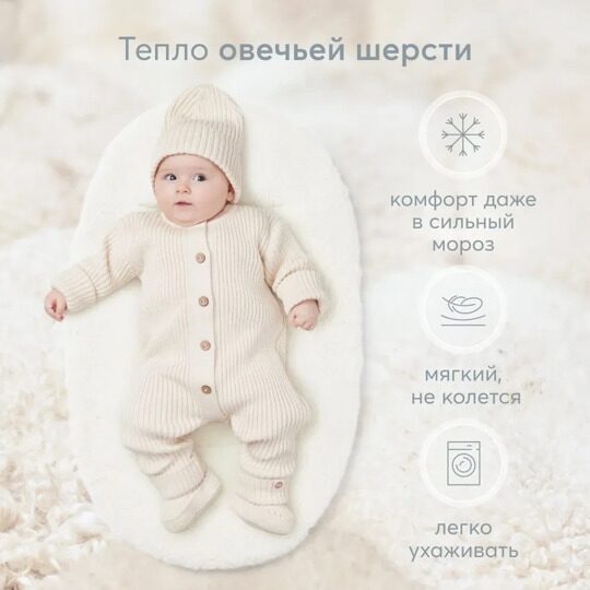 Конверт детский в комплекте с меховым вкладышем Happy Baby 89029 coffee