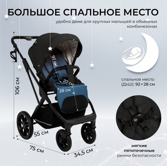 Коляска Sweet Baby Nuvola 2 в 1 / Moon Black