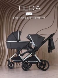 Коляска MowBaby Tilda 2 в 1 / MB064 Carbon
