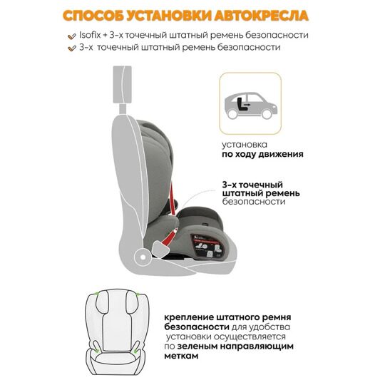 Автокресло Jovola Atour I-Size Isofix YB805A (15-36 кг) / светло-серый