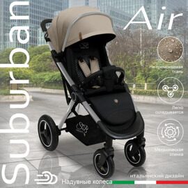 Прогулочная коляска Sweet Baby Suburban Compatto Air Silver Beige