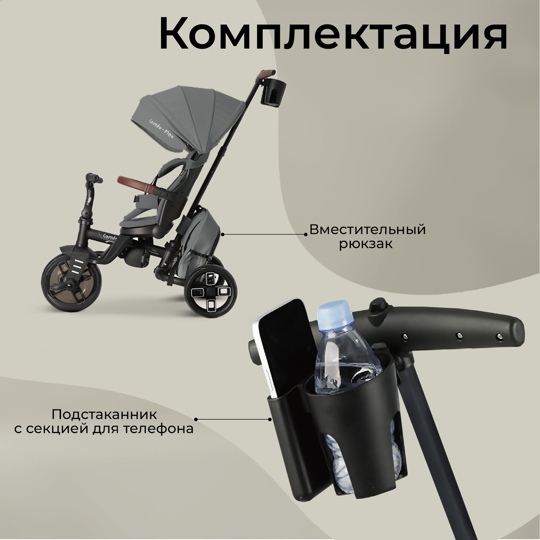 Велосипед трехколесный складной Qplay T70 Comfo Max / Grey