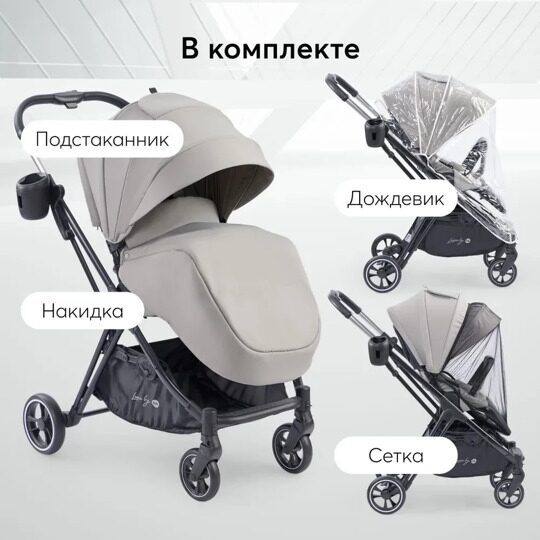 Коляска прогулочная Happy Baby LUNA /  light grey