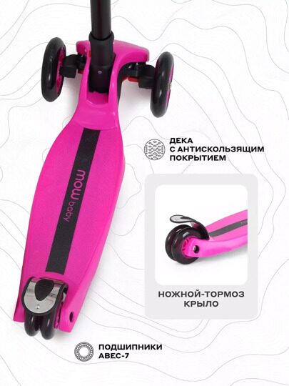Самокат трехколесный MOWBaby MC030 OLIVER / Purple