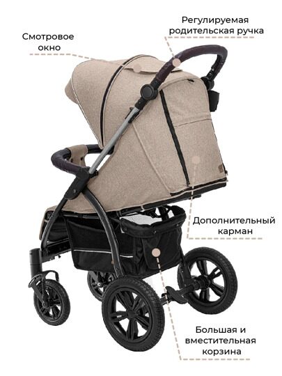 Прогулочная коляска Baby Tilly  OMEGA CRL-1611 2023 / Beige