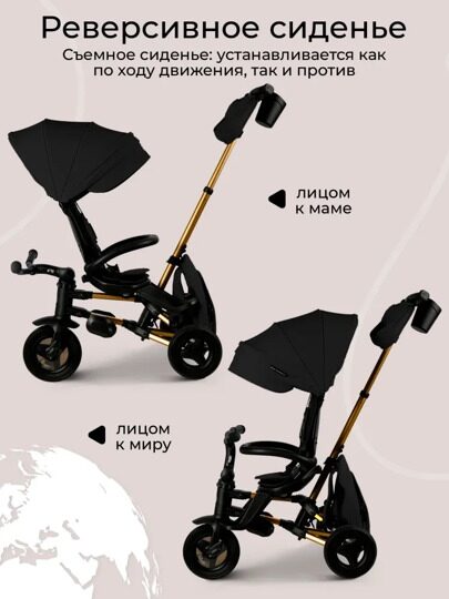 Велосипед трехколесный складной Qplay S700-17 SPRINTER SL / Black (Rub Gold)