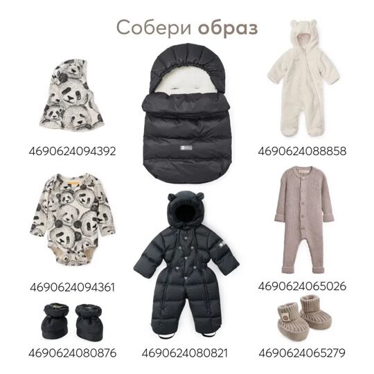 Конверт детский в комплекте с меховым вкладышем Happy Baby 89029 true black