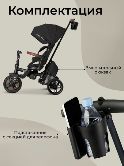 Велосипед трехколесный складной Qplay T70 Comfo Max / Black