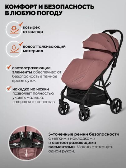 Прогулочная коляска Indigo FROST / розовый