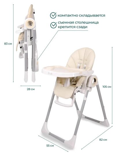 Стульчик для кормления Sevillababy MEALTIME 3 в 1 / beige