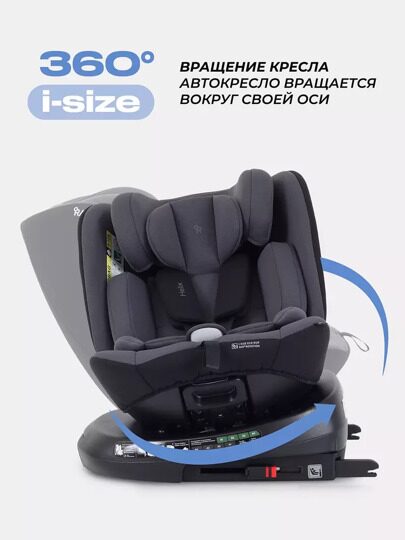 Автокресло Rant Helix isofix (40-150 см) / Grey