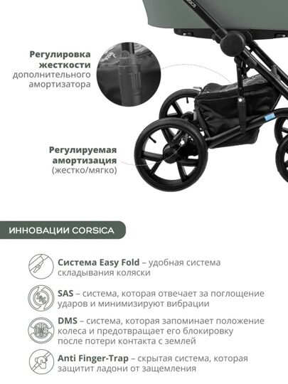 Коляска AroTeam CORSICA PRIMA 2 в 1 / 04 (шалфей кожа)