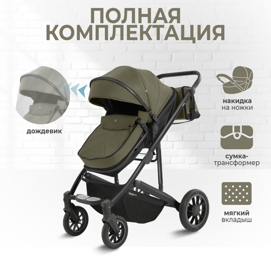 Коляска-трансформер Sweet Baby Optima GL 3 в 1 / Olive