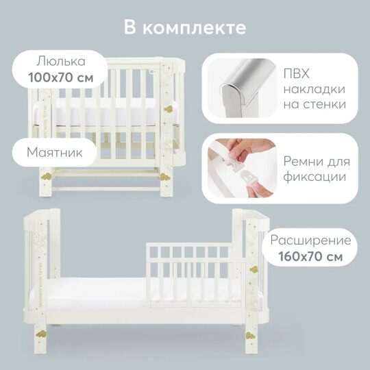 Кроватка Happy Baby MOMMY LOVE с расширителем (0-10 лет) /  95026 Milky