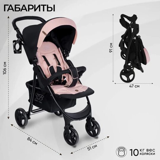 Прогулочная коляска Sweet Baby Rapido French Rose