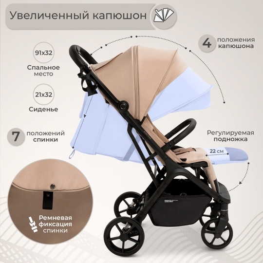 Прогулочная коляска Sweet Baby Aura Plus / Beige