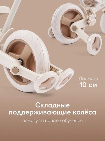 Беговел-трансформер 3в1 Happy Baby KIDLY 50051  / beige&brown