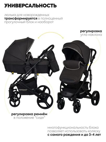 Коляска-трансформер Jovola PULSAR 2 в 1  / черный