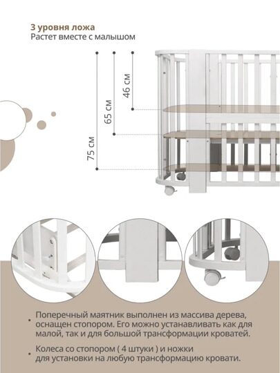 Indigo Baby Line 5 в 1 с поперечным маятником / белый