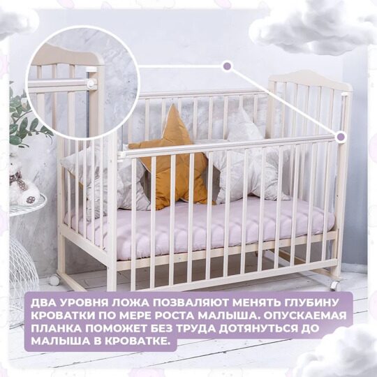 Детская кроватка Sweet Baby Mimi колесо-качалка Слоновая кость