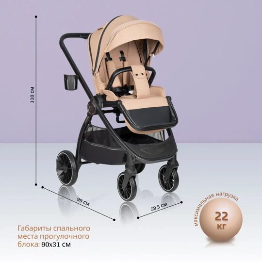 Коляска Farfello Camille 3 в 1 / 2024 бежевый CML-2