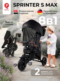 Велосипед трехколесный складной Qplay S702 SPRINTER S MAX / Black (Lux/Black)