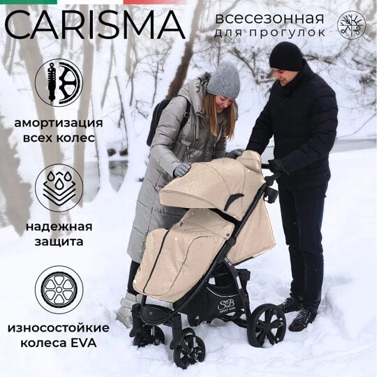 Прогулочная коляска Sweet Baby Carisma Beige