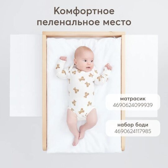 Комод Happy Baby FIOKI / 91036 белый