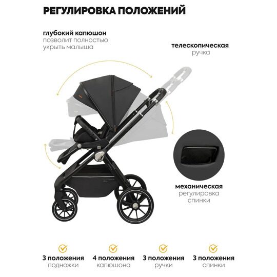 Коляска Jovola PEPPER 3 в 1 / черный