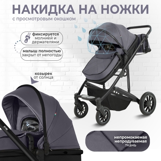 Коляска-трансформер Sweet Baby Optima GL 2 в 1 / Grey