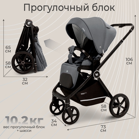 Коляска Sweet Baby Cupola 2 в 1 / Slate Grey