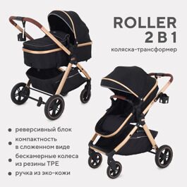 Коляска-трансформер Rant Basic ROLLER GOLD 2 в 1 / RA161 Black