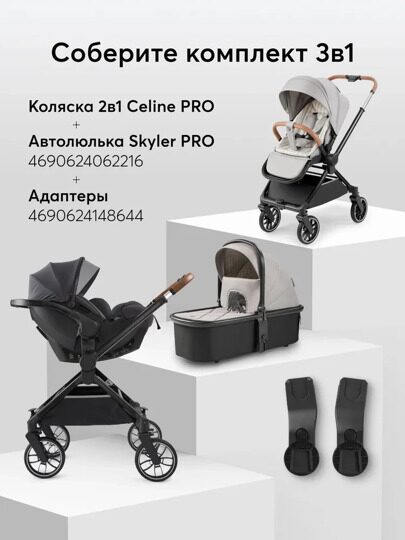 Коляска Happy Baby CELINE PRO 3 в 1 /  grey