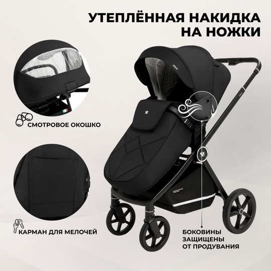 Коляска Sweet Baby Stella 3 в 1 / Black