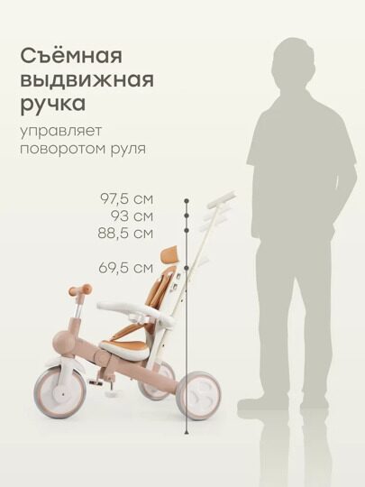 Детский трехколесный велосипед с ручкой Happy Baby MERCURY PRO 50047 / beige