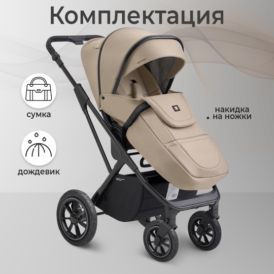 Коляска Sweet Baby MASSIMO Air 2 в 1 / Beige