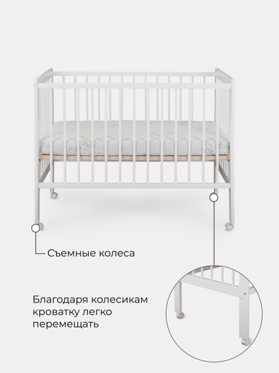 Детская кроватка Rant BASIC NORDIC колеса / 34 белый
