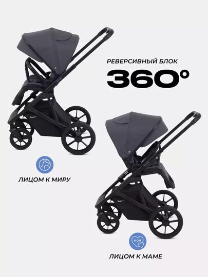 Коляска Rant Basic Nexus 3 в 1 RA106 / 2025 Graphite