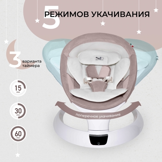 Электрокачели Sweet Baby Matteo Lux / Rose