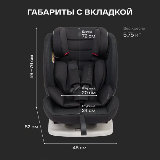 Автокресло Happy Baby SANDEX (0-36 кг) / black