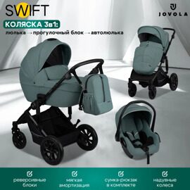 Коляска Jovola Swift 3 в 1 / зеленый