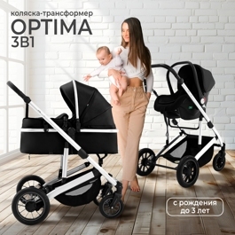 Коляска-трансформер Sweet Baby Optima 3 в 1 / Black