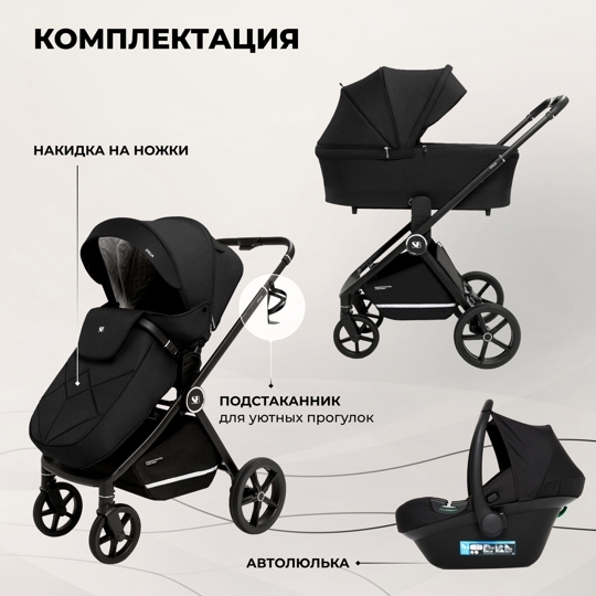 Коляска Sweet Baby Stella 3 в 1 / Black