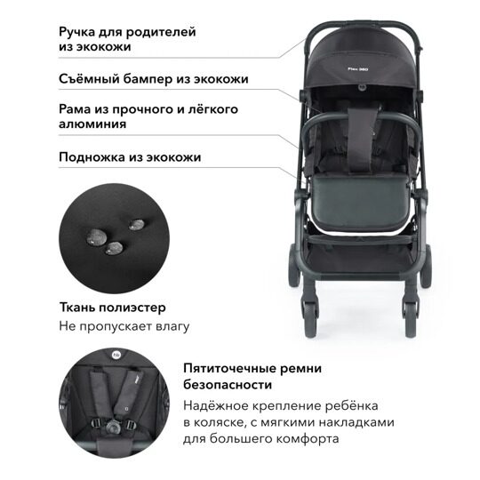 Коляска прогулочная Happy Baby FLEX 360 /  black