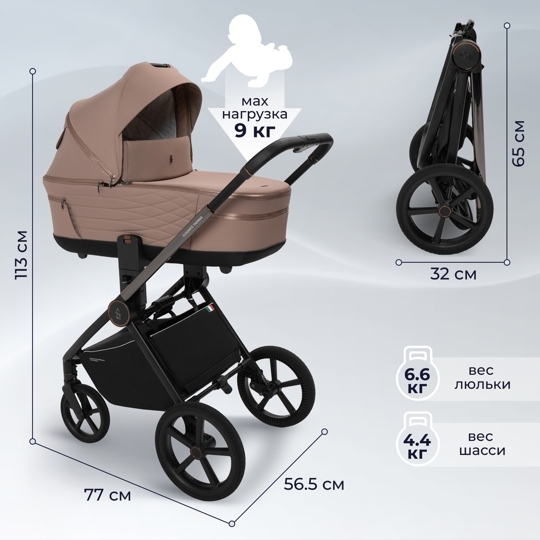 Коляска SBL Elegante Therma 2 в 1 / Beige